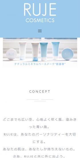 RUJE COSMETICS LP design (Beauty, Skincare, Fragrance / White-based / Simple) Mobile version