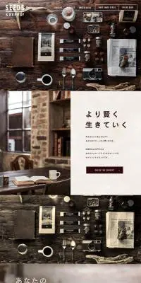 SEEDS & SUPPLYのLPデザイン（健康・美容食品・サプリ／ブラウン系／シンプル系）PC版