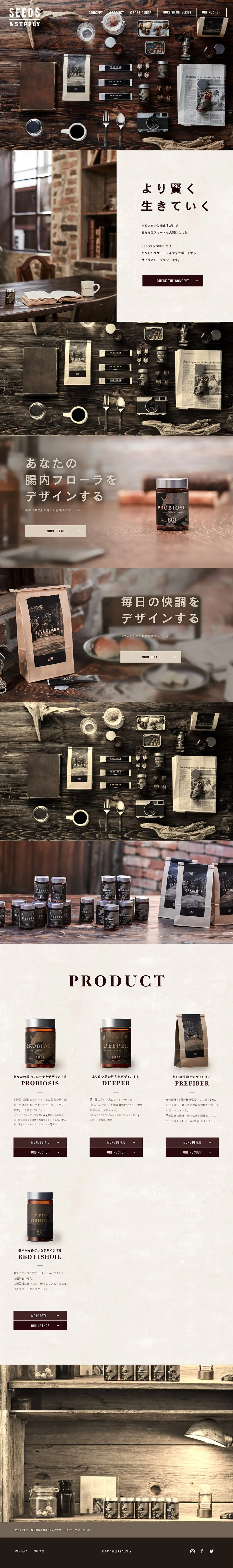 SEEDS & SUPPLY LP design (Health and Beauty Foods and Supplements / Brown tones / Simple) PC version