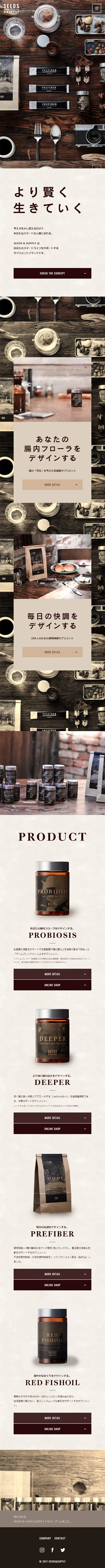 SEEDS & SUPPLY LP design (Health and Beauty Foods and Supplements / Brown tones / Simple) Mobile version