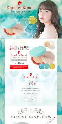 Rond et RondのLPデザイン（美容・スキンケア・香水／ブルー系／かわいい系）PC版