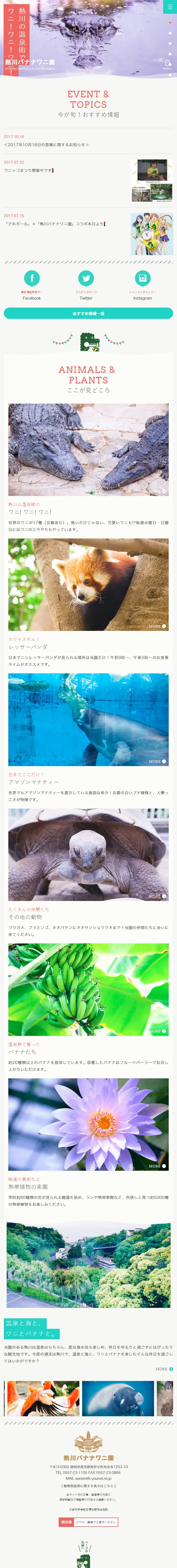 Atagawa Banana Crocodile Park LP design (Travel & Outdoor / Multi-color type / Cute style) Mobile version