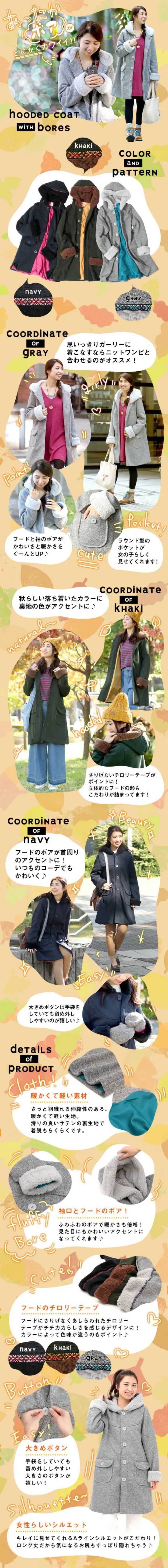 あったかボアがとにかくカワイイのLPデザイン（ファッション／オレンジ系／かわいい系）スマホ版
