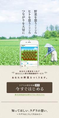 ラグリのLPデザイン（インターネットサービス／グリーン系／シンプル系）スマホ版