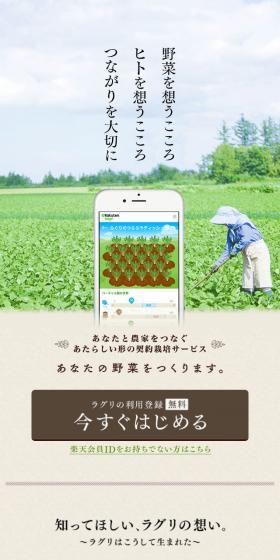 Raguri LP design (Internet service / Green tones / Simple) Mobile version