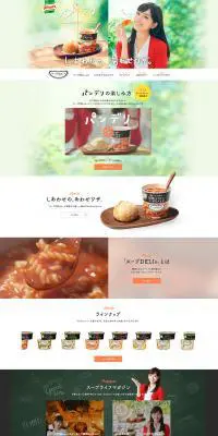 クノール スープDELIのLPデザイン（食品／グリーン系／キレイ系）PC版