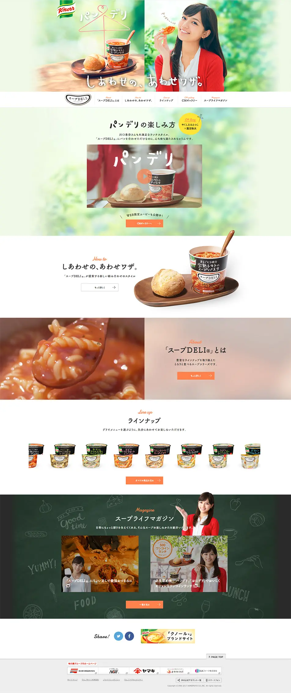 Knorr Soup DELI LP design (food / Green tones / Refined style) PC version