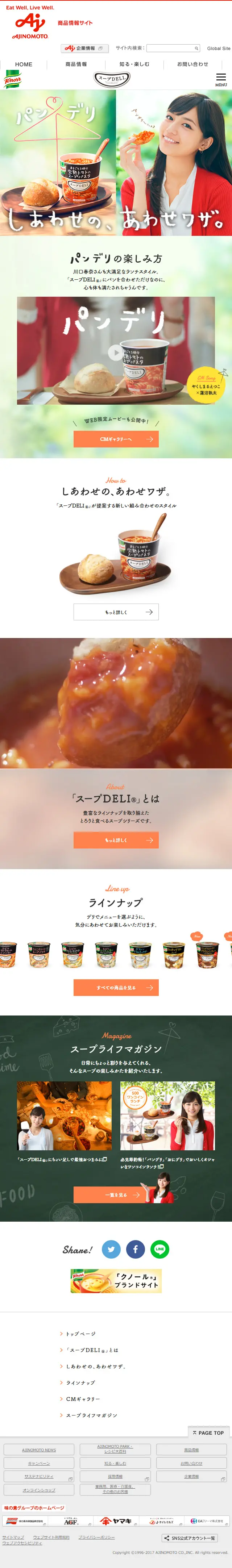 Knorr Soup DELI LP design (food / Green tones / Refined style) Mobile version