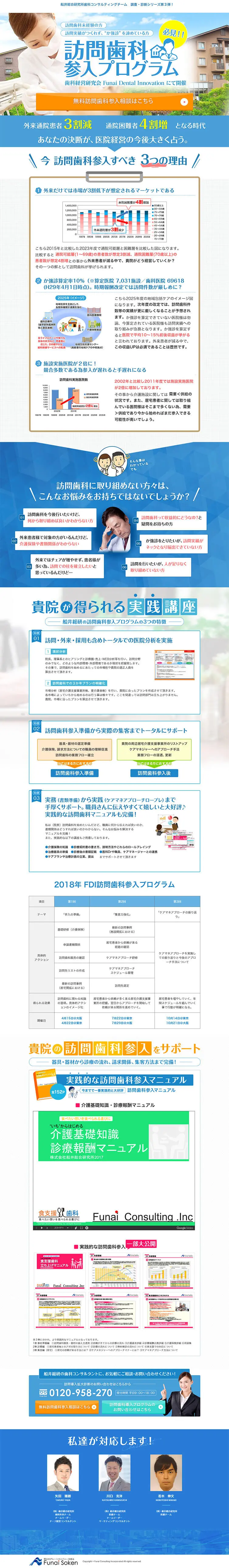 In-home Dental Care Entry Program LP design (Businesses, companies, stores / Shades of blue / Trust and Safety) PC version