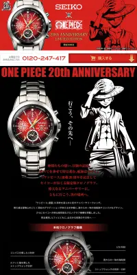 ONE PIECE 20th ANNIVERSARY LIMITED EDITIONのLPデザイン（ファッション／ブラック系／マンガ・イラスト系）PC版