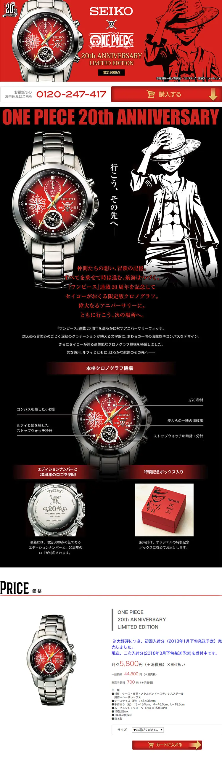 ONE PIECE 20th ANNIVERSARY LIMITED EDITIONのLPデザイン（ファッション／ブラック系／マンガ・イラスト系）PC版