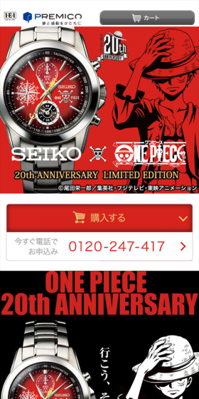 ONE PIECE 20th ANNIVERSARY LIMITED EDITIONのLPデザイン（ファッション／ブラック系／マンガ・イラスト系）スマホ版