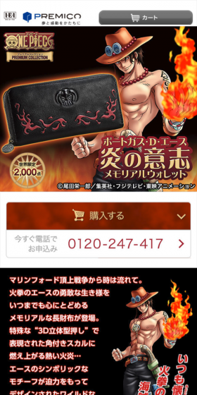Portgas D. Ace Flame's Will Memorial Wallet LP design (Bags, Accessories, Brands / Orange tones / Manga) Mobile version
