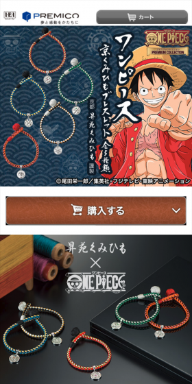 ONE PIECE Kyo Kumihimo Bracelet - All 5 types LP design (fashion / Black-colored / Manga) Mobile version