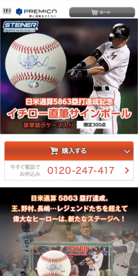 Commemorating 5,863 Total Hits in Japan and the US: Ichiro's Autographed Baseball in a Luxurious Display Case