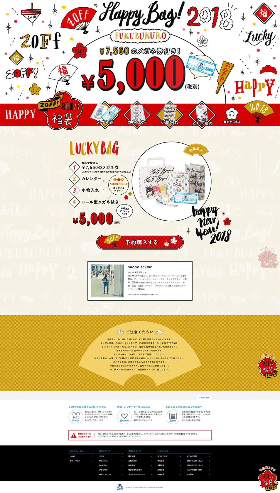 New Year Lucky Bag 2018 Zoff LP design (Eyeglasses and Sunglasses / Gold tones / Cute style) PC version