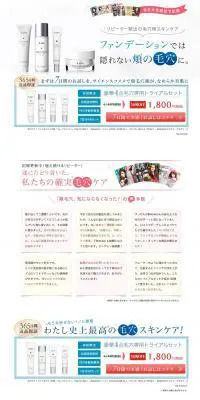 毛穴ケア プログラム 　 ビーグレンのLPデザイン（美容・スキンケア・香水／ホワイト系／シンプル系）PC版