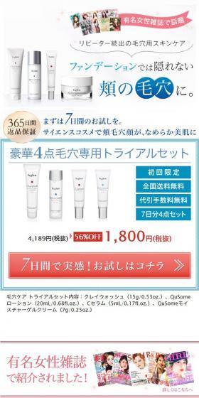 Pore Care Program b.glen LP design (Beauty, Skincare, Fragrance / White-based / Simple) Mobile version