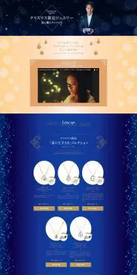 星に願うクリスマス（クリスマス限定ジュエリー）のLPデザイン（ファッション／ブラック系／キレイ系）PC版
