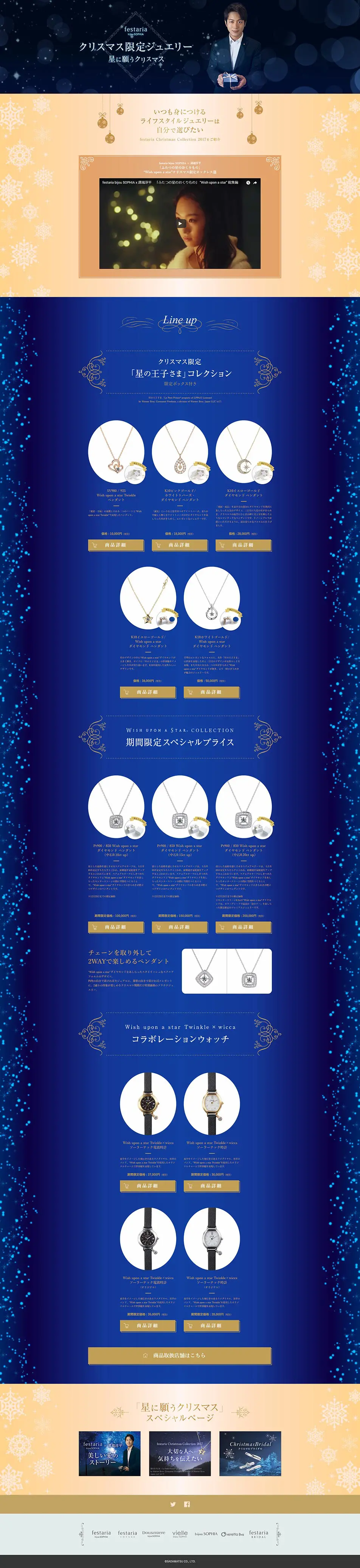 Christmas Wishing Upon a Star (Christmas Limited Edition Jewelry) LP design (fashion / Black-colored / Refined style) PC version