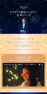Christmas Wishing Upon a Star (Christmas Limited Edition Jewelry)
