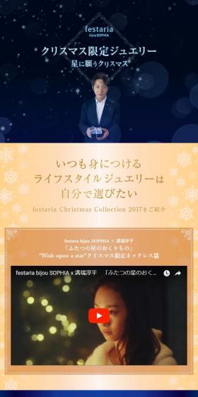 Christmas Wishing Upon a Star (Christmas Limited Edition Jewelry) LP design (fashion / Black-colored / Refined style) Mobile version