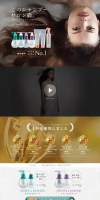 アミノレスキューのLPデザイン（スキンケア・ボディケア・ヘアケア／グリーン系／かっこいい系）PC版