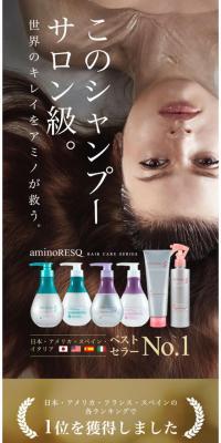 AminoRESQ