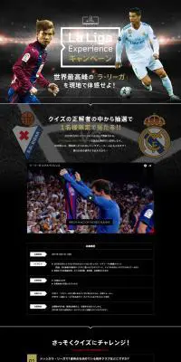 La Liga ExperienceキャンペーンのLPデザイン（イベント・キャンペーン・体験／ブラック系／かっこいい系）PC版
