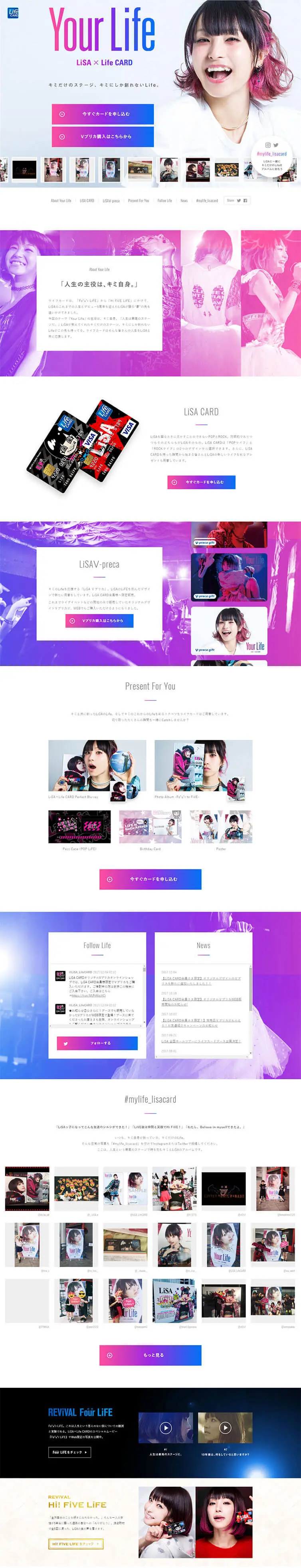 LiSA CARD LP design (Insurance, Finance, Credit / Multi-color type / Simple) PC version