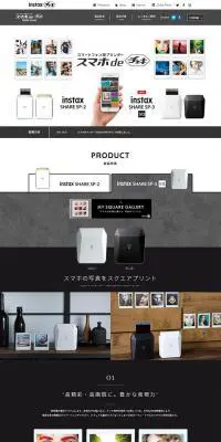 スマホdeチェキのLPデザイン（家電・パソコン・通信機器／グレー系／かっこいい系）PC版