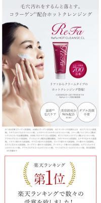 ReFa Hot Cleanse CL