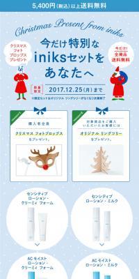 Chiristmas present from iniks