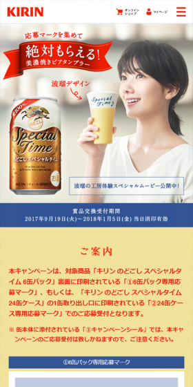 Guaranteed to Receive! Mino Ware Beer Tumbler LP design (Services, Insurance, and Finance / yellow / Refined style) Mobile version