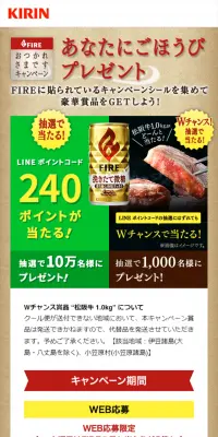 あなたにごほうびプレゼントのLPデザイン（サービス・保険・金融／ベージュ系／にぎやか系）スマホ版