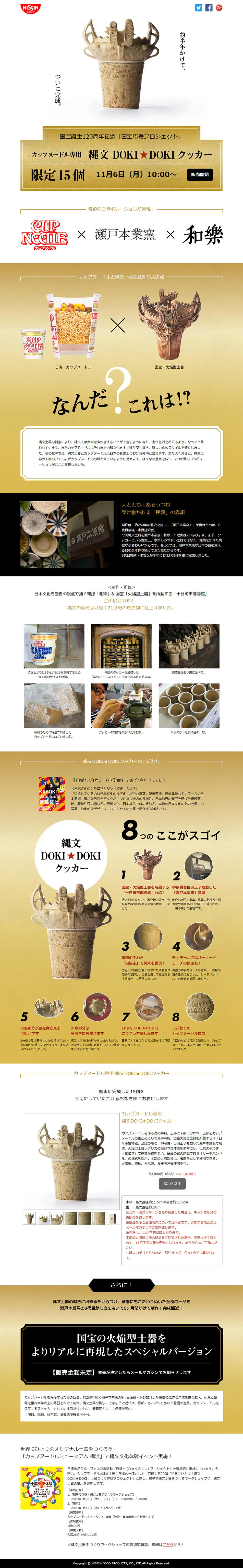 Jomon DOKI★DOKI Cooker LP design (Services, Insurance, and Finance / White-based / Simple) PC version