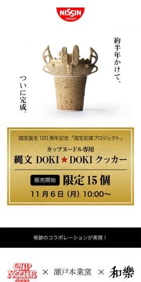Jomon DOKI★DOKI Cooker LP design (Services, Insurance, and Finance / White-based / Simple) Mobile version