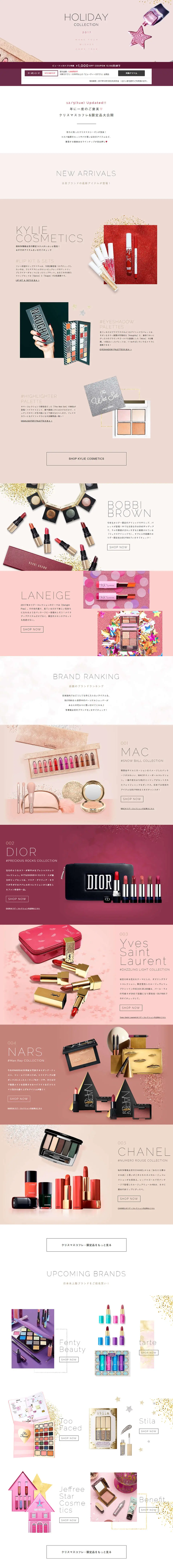 Christmas Coffret Special LP design (Cosmetics, makeup, and contact lenses / Pink shades / Refined style) PC version