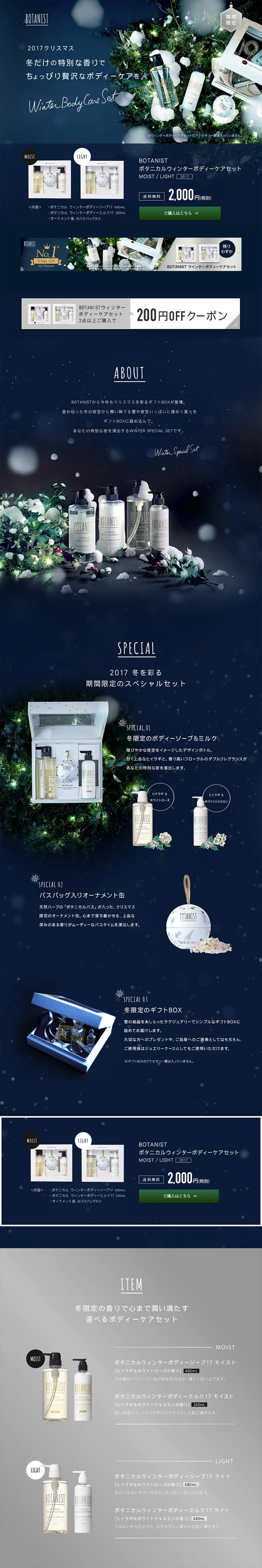 BOTANIST Winter Body Care Set LP design (Skincare, Bodycare, Haircare / Shades of blue / Refined style) PC version