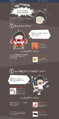 ひとりマス！！！のLPデザイン（サービス・保険・金融／グレー系／マンガ・イラスト系）PC版