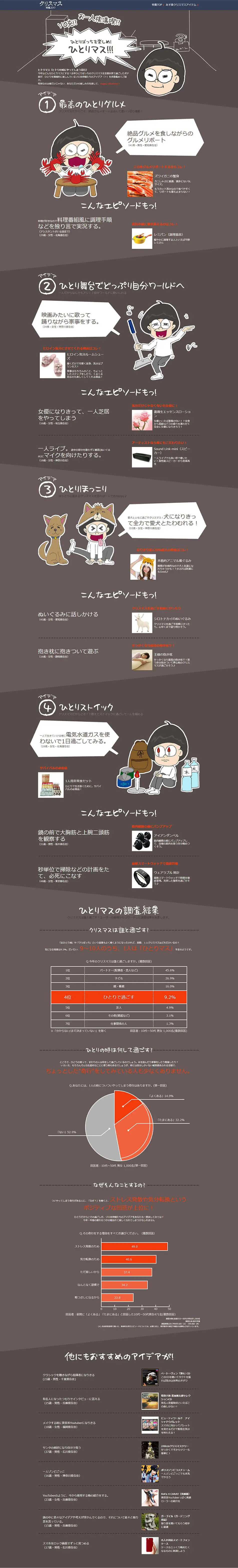 Single Christmas!!! LP design (Services, Insurance, and Finance / Shades of grey / Manga) PC version