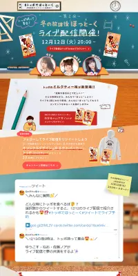 トッポのミルクティ味が新登場！のLPデザイン（サービス・保険・金融／ベージュ系／かわいい系）PC版