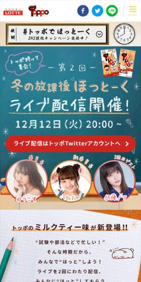 Gather with your Toppo!