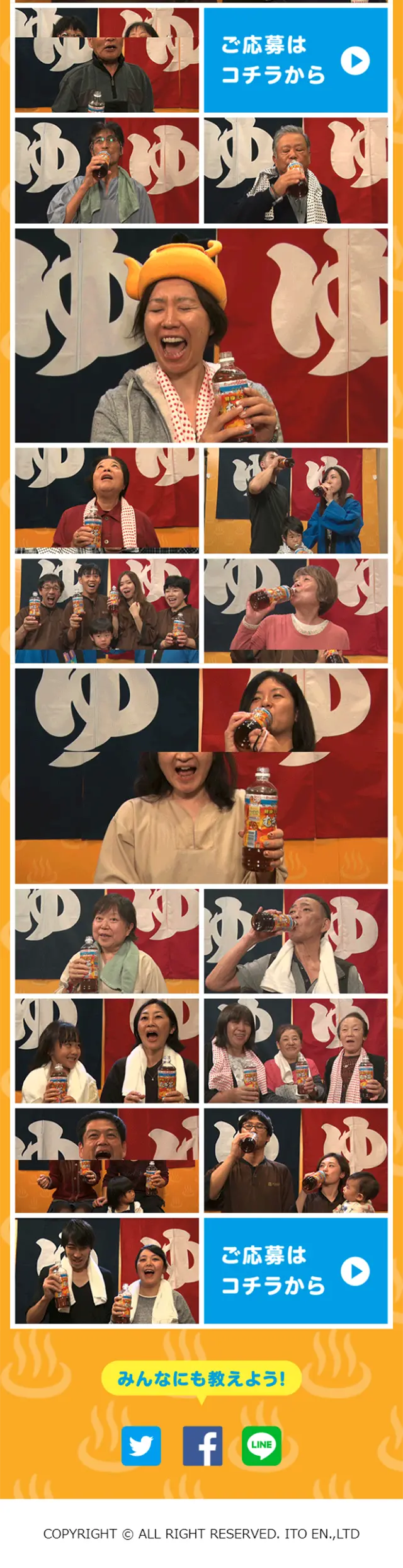 1126人むぎ茶！ゴクゴクプハー顔体験キャンペーンのLPデザイン（サービス・保険・金融／イエロー系／にぎやか系）スマホ版