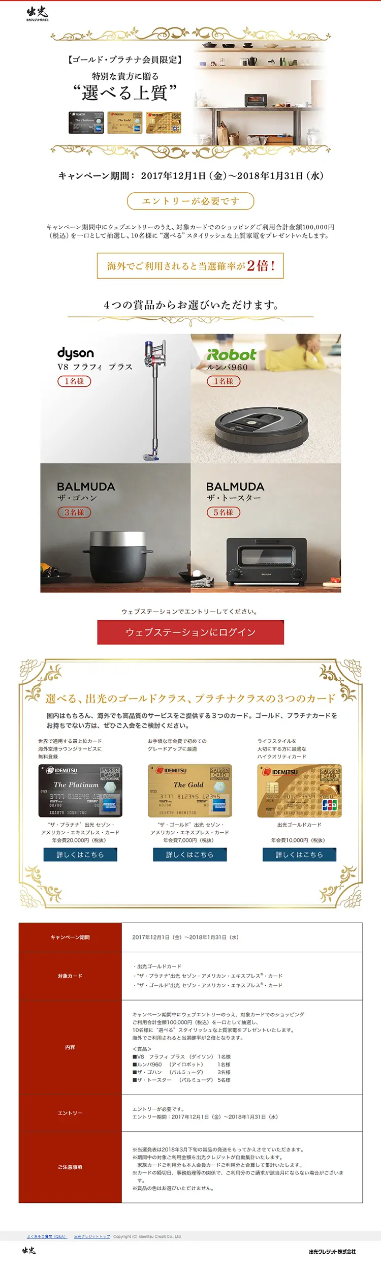 Exclusive to Gold and Platinum members, "Select Your Premium" for the special you LP design (Services, Insurance, and Finance / Gold tones / Simple) PC version