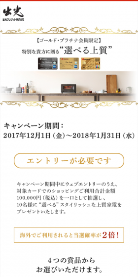 Exclusive to Gold and Platinum members, "Select Your Premium" for the special you LP design (Services, Insurance, and Finance / Gold tones / Simple) Mobile version