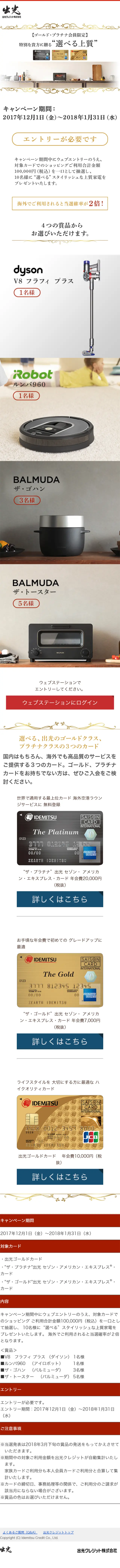 Exclusive to Gold and Platinum members, "Select Your Premium" for the special you LP design (Services, Insurance, and Finance / Gold tones / Simple) Mobile version