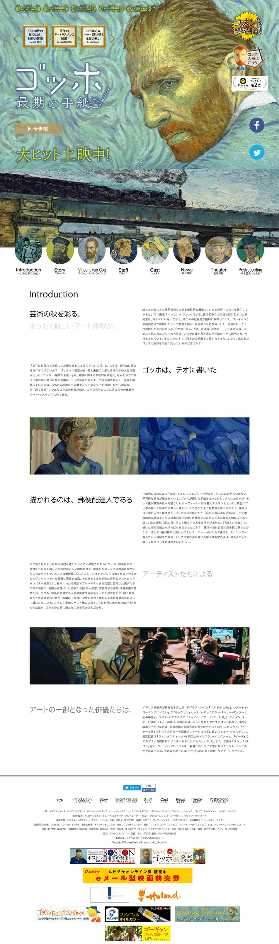 ゴッホ～最期の手紙～のLPデザイン（TV・映画・アニメ／ブルー系／シンプル系）PC版
