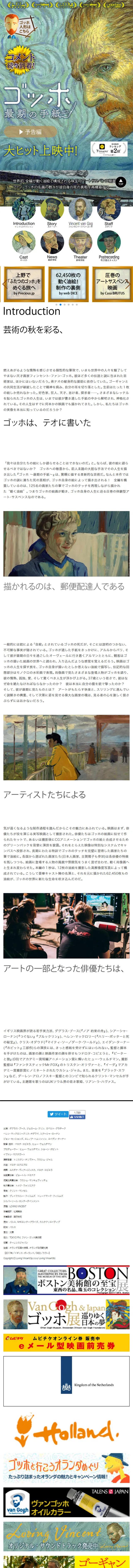 ゴッホ～最期の手紙～のLPデザイン（TV・映画・アニメ／ブルー系／シンプル系）スマホ版