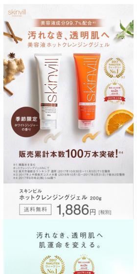 For pure, clear skin